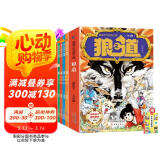 狼道漫画+中华成语故事全套5册京东正版图书 狼之道漫画少年冒险之旅原著 培养孩子狼性精神 狼王梦小学生课外阅读必读书籍励志成功老师推荐儿童书 省钱卡 黑色星期五