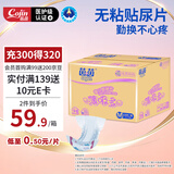 茵茵薄吸多纸尿片M120(5-11kg)日用通用尿不湿夏超薄透气无粘贴纸尿裤