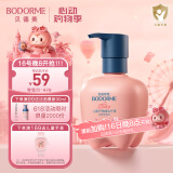 贝德美（bodcrme）儿童护釉牙膏奥拉氟益生菌防蛀防龋齿抑菌婴儿宝宝3-6-12岁130g