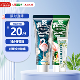 两面针（LMZ）青蒿护龈牙膏 健齿 抗敏润养减菌2支240g(减菌+抗敏) 新老装随机