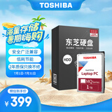 东芝(TOSHIBA)  笔记本机械硬盘 1TB 128MB 5400rpm SATA接口 轻薄型系列2.5英寸 (MQ04ABF100) 