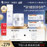 米蓓尔蓝绷带面霜精华护肤品套装礼盒补水保湿抗氧提亮
