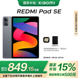 小米(MI) 红米平板Redmi Pad SE 11英寸平板电脑 90Hz高刷 娱乐影音办公学习平板 8+128GB深灰色