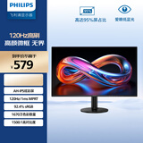 飞利浦27英寸 LGD-IPS纤薄屏 四窄边 全高清 120Hz 低蓝光 HDMI+VGA 节能办公显示器 显示屏 27E2N1110S