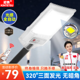 近铁太阳能照明灯户外庭院灯家用室外防水感应新型农村照明led路灯 6000W全面屏人体感应+照约500m²