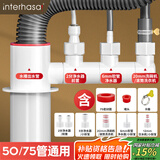 英特汉莎（interhasa!）厨房下水三通洗菜盆净水器下水管道防臭神器排水管接头五通套装