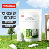 京东京造 家卫士樟脑丸家具樟木条樟脑球衣柜防霉驱虫防潮除味37小包/74粒