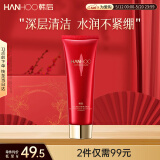 韩后红石榴红茶酵素洁面乳100g 温和清洁面部补水保湿洗面奶男女可用