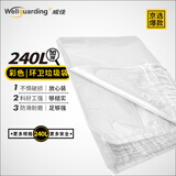 威佳大号垃圾袋白色120*140cm240L加厚环卫酒店物业垃圾袋商用透明大垃圾袋50只