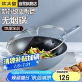 炊大皇 炒锅不粘锅 易洁少油烟平底多用煎炒锅32cm电磁炉通用谷里GL32NF