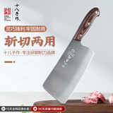 十八子作 厨房刀具斩切两用切菜刀切片刀切肉女士专用 阳江十八子菜刀家用 小康斩切刀【S2308-A】