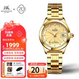 上海（SHANGHAI）手表礼物 国民系列 65周年18K金星自动机械女表 933-2G-L钢带礼盒