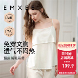 嫚熙（EMXEE）哺乳背心月子服纯棉孕妇喂奶巾防走光春秋孕妇吊带内衣女 【白色-无罩杯】纯棉款 L
