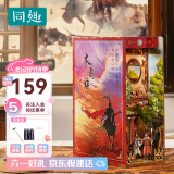 同趣木兰辞拼装书立积木玩具手工家居装饰立体拼图六一儿童节生日礼物