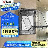 公牛（BULL）开关插座 86型透明黑防水开关面板盒防溅盒防水罩插座防水盒F03BS
