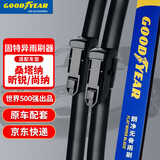 固特异（Goodyear）雨刷器/雨刮器/雨刮片桑塔纳(15-21直插)/昕锐15-19/尚纳14-15款