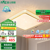雷士（NVC）北欧led智能高显指吸顶灯餐厅灯书房房间卧室灯方灯包安装