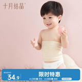 十月结晶婴儿肚围2条双层彩棉护肚护脐带新生儿棉肚围6-12月 棕+绿24*17