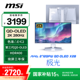 微星（MSI）26.5英寸2K280Hz 量子点OLED显示器0.03ms(GTG) HDR400游戏电竞显示屏MAG 272QPW QD-OLED X28极光