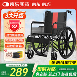 京巧轻便旅行手推车折叠老人轮椅车可折叠便携式家用轮椅JQ-MK24JCGG