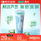 冈本倍润润滑剂80ml女性私处润滑液润滑油免洗夫妻成人情趣用品