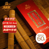 金旺来贡檀供香檀香典藏原色竹签香家用室内仙家财神供佛香拜佛香