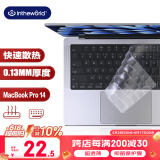 极川 苹果MacBook Pro14英寸M4/M3/M2/M1键盘膜2024/2023/21款笔记本电脑键盘保护膜TPU超薄透明防尘罩