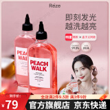 Reze孟子义沐浴露白爱睿丝烟酰胺peachwalk果酸沐浴露官方男女士旗舰 粉色-烟酰胺氨基酸沐浴露307ml