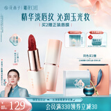 花西子【宋佳同款】雕花口红精华玉光款L103素颜滋润唇膏礼物女