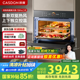 凯度（CASDON）【双热风】60L蒸烤箱一体机嵌入式 多功能蒸箱烤箱 蒸烤炸炖四合一体SR6028FE22-TDPro二代