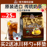 咖啡树 COFFEE TREE槟城怡保白咖啡原味咖啡无糖添加速溶特浓咖啡粉奶茶马来西亚进口 南洋风味拉茶奶茶25杯*20g