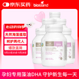 Bio Island佰澳朗德 孕妇DHA海藻油备孕期哺乳期 60粒*6瓶 澳洲进口