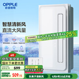 OPPLE欧普凉霸厨房冷风机凉霸厨房照明一体集成吊顶JH-BPYFL02i