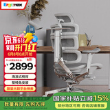 Ergomax Evolution2 PROMAX高迈思人体工学电脑椅网椅家用办公椅子电竞椅 PROMAX版 雅典灰