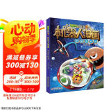 植物大战僵尸2机器人漫画·宇宙大对决