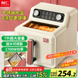 利仁（Liven）空气炸锅 【国家补贴】无涂层304不锈钢炸篮内胆 7L可视大容量可烤整鸡 不用翻面金属内腔KZ-J7179