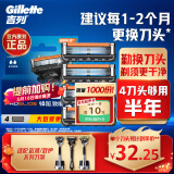 吉列刀片 适配锋隐5致顺 4刀头 5层剃须刀片吉列刀头引力盒非吉利