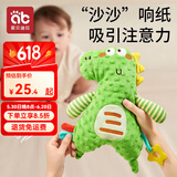 爱贝迪拉（AIBEDILA）口水巾婴儿安抚巾宝宝玩偶可入口啃咬哄陪睡睡觉神器毛绒娃娃玩具 【安抚巾】不掉毛豆豆绒-恐龙