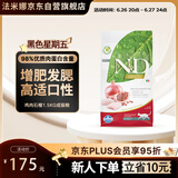 法米娜（Farmina）进口猫粮石榴鸡肉成猫粮1.5kg 无谷高蛋白增肥
