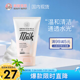 美丽蓓菲森缇澳氨基酸蛋白洗面奶100ml*1支温和保湿护肤女泰国进口过节送女友