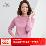 帕什【24新款新色】半高领羊绒衫女100山羊绒百搭针织打底毛衣女ps-02 芭蕾粉 L (105-120斤)