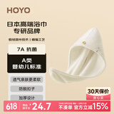 HOYO 日本干发帽 7A抗菌A类吸水速干加厚加大干发帽包头巾浴帽干发巾 【7A抗菌+A类标准】乳白