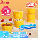 美丽雅 一次性饭盒圆形500ml*10套 快餐打包碗加厚带盖保鲜可微波炉