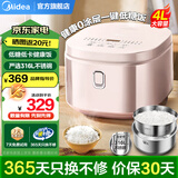 美的（Midea）低糖电饭煲0涂层米汤分离电饭锅4-5-6个人家用316L不锈钢内胆多功能降还原糖微压养生蒸米饭锅 健康低糖无涂层【行业爆款】 4L
