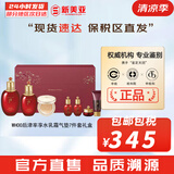 后（The history of Whoo）后套装拱辰享水妍津率享雪玉凝天气丹水乳霜秘贴套盒女护肤品礼盒 后津率享水乳气垫7件套新版