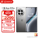 一加 Ace 3 Pro 12GB+256GB 钛空镜银 第三代骁龙 8 旗舰芯片 冰川电池 oppo AI智能游戏5G电竞手机