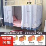学生宿舍半遮光床帘上铺防尘帘子单人床帘下铺遮挡帘上铺带支架 热恋 1片床帘