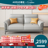 奥左沙发客厅100%真皮沙发头层牛皮小户型意式轻奢直排式一线品牌家具 双扶手双人位【1.6米左右】【送抱枕-智能充电】 旗舰款（360度全真皮+乳胶座包+松木框架）