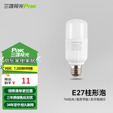 三雄极光星芒led灯泡螺口E27球泡柱形白光节能灯泡电灯泡光源超亮【特卖】 7W 白光