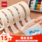 得力（deli）美纹纸胶带 24mm*20y*145μm 美术美工分色 装修遮蔽美缝贴膜刷漆保护无痕 学习用品 6卷 30670